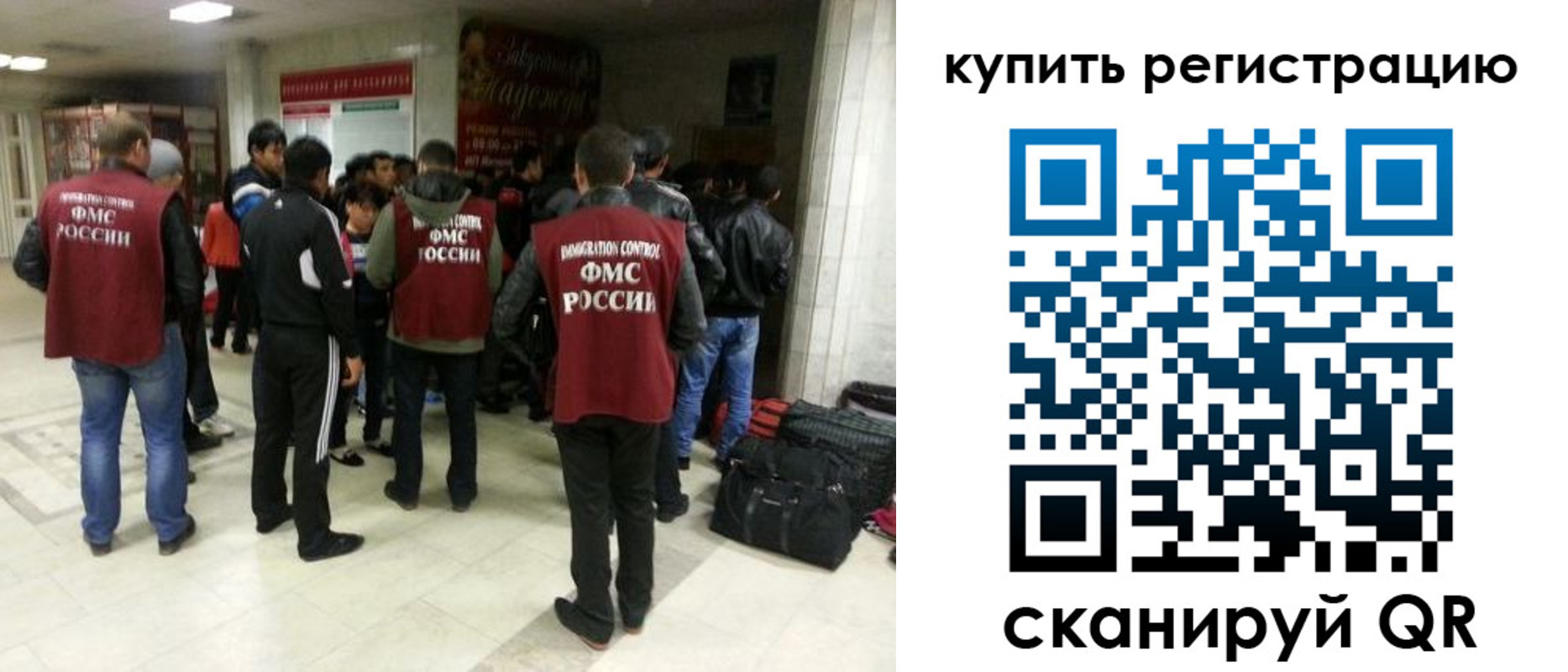 временная регистрация гарантия в Воронежской области
