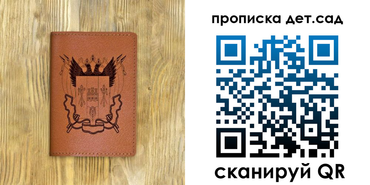 прописка штамп в Воронежской области